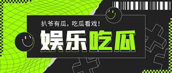 最新大瓜 - 最新大瓜爆料汇总_今日热点瓜田事件实时更新与深度解析