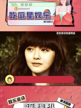 娱乐吃瓜酱类似号,跟随“娱乐吃瓜酱”号，一网打尽明星幕后故事