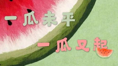 全网娱乐吃瓜,揭秘娱乐圈背后的秘密与八卦
