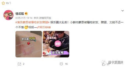 娱乐吃瓜酱赚钱是真的吗,娱乐吃瓜酱赚钱真相，是骗局还是机遇？