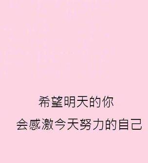 娱乐吃瓜酱励志语录短句,短句汇聚正能量