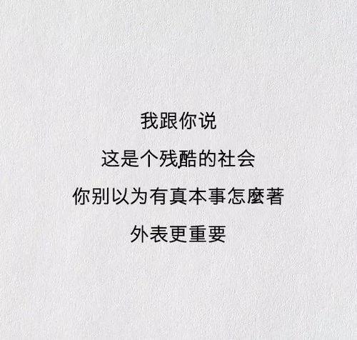 娱乐吃瓜酱励志语录短句,短句汇聚正能量