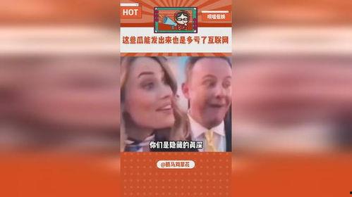 现在娱乐吃瓜是真的吗,吃瓜真相，是真是假？