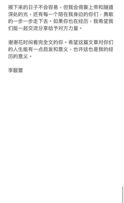 娱乐圈吃瓜爆料长文,揭秘明星背后的真相与秘密