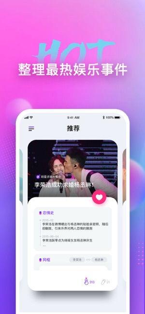 在哪个软件娱乐圈吃瓜,软件平台上的吃瓜风云