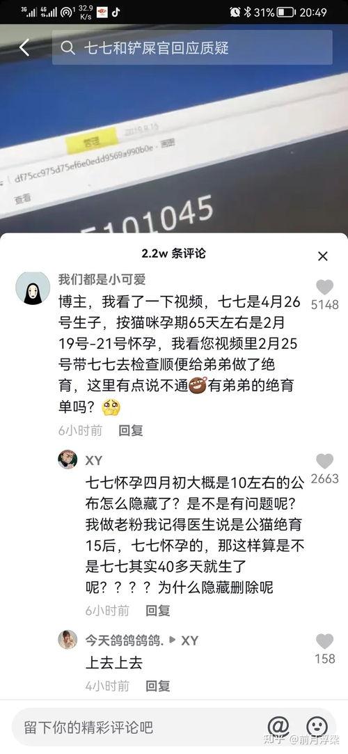 娱乐吃瓜博主可信吗,可信度几何？