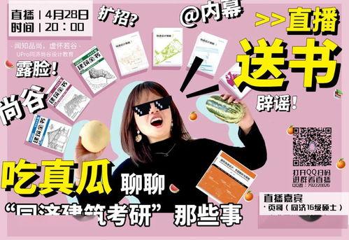 娱乐吃瓜今天直播视频大全,娱乐吃瓜盛宴，精彩瞬间大盘点