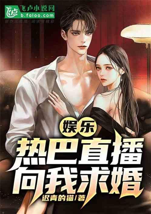 娱乐cp吃瓜直播小说,直播吃瓜，CP互动大揭秘