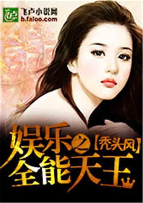 娱乐吃瓜酱父亲小说,揭秘父亲笔下的娱乐圈风云