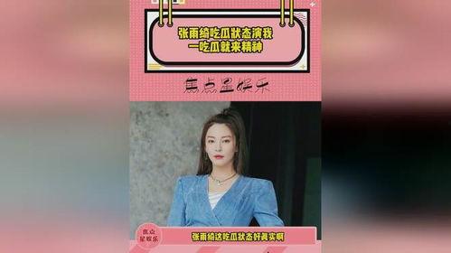 娱乐吃瓜酱喜欢就要争取,娱乐吃瓜酱的甜蜜爱情宣言