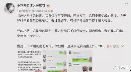 娱乐圈吃瓜爆料今日话题,明星恋情曝光，幕后真相令人震惊！
