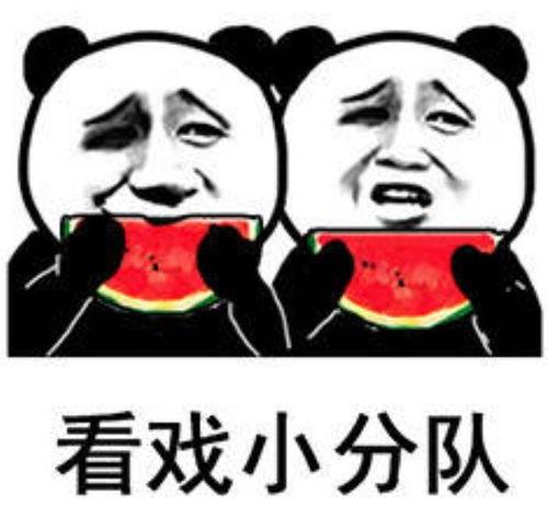 搞笑沙雕吃瓜娱乐图片,搞笑图片带你笑出腹肌