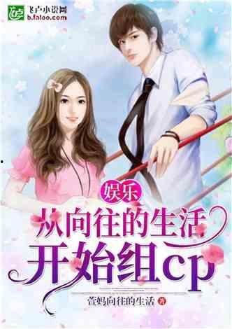 娱乐吃瓜离婚小说推荐