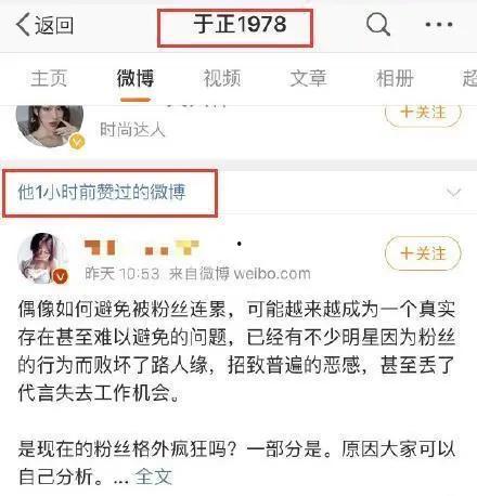 娱乐吃瓜酱评论