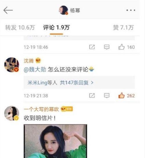 娱乐吃瓜酱评论