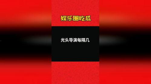 娱乐吃瓜大会3.0