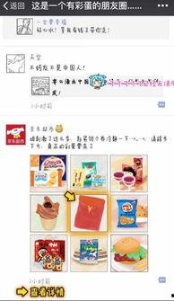 娱乐吃瓜酱京东外卖,带你畅享美食盛宴！