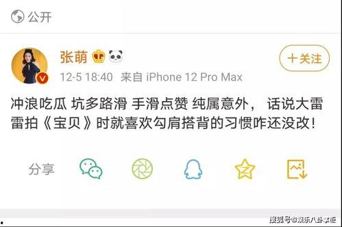 娱乐吃瓜博主起名字,跟随吃瓜博主探寻明星幕后故事