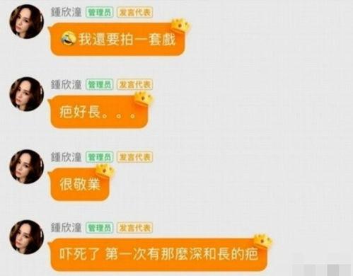 娱乐吃瓜群文案怎么写啊